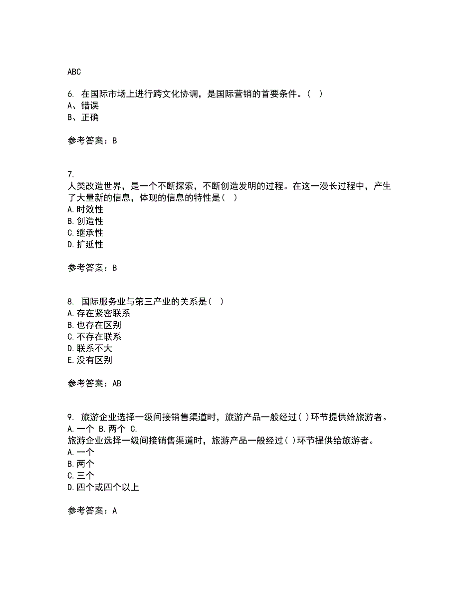 中国石油大学北京21秋《国际营销》平时作业一参考答案45_第2页