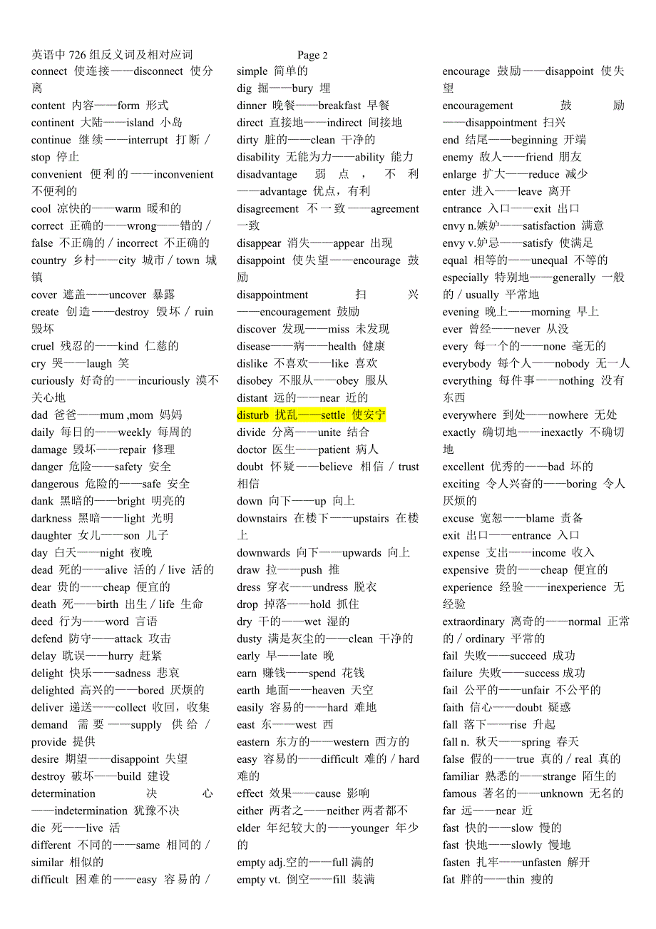 英语中726组反义词及相对应词_第2页