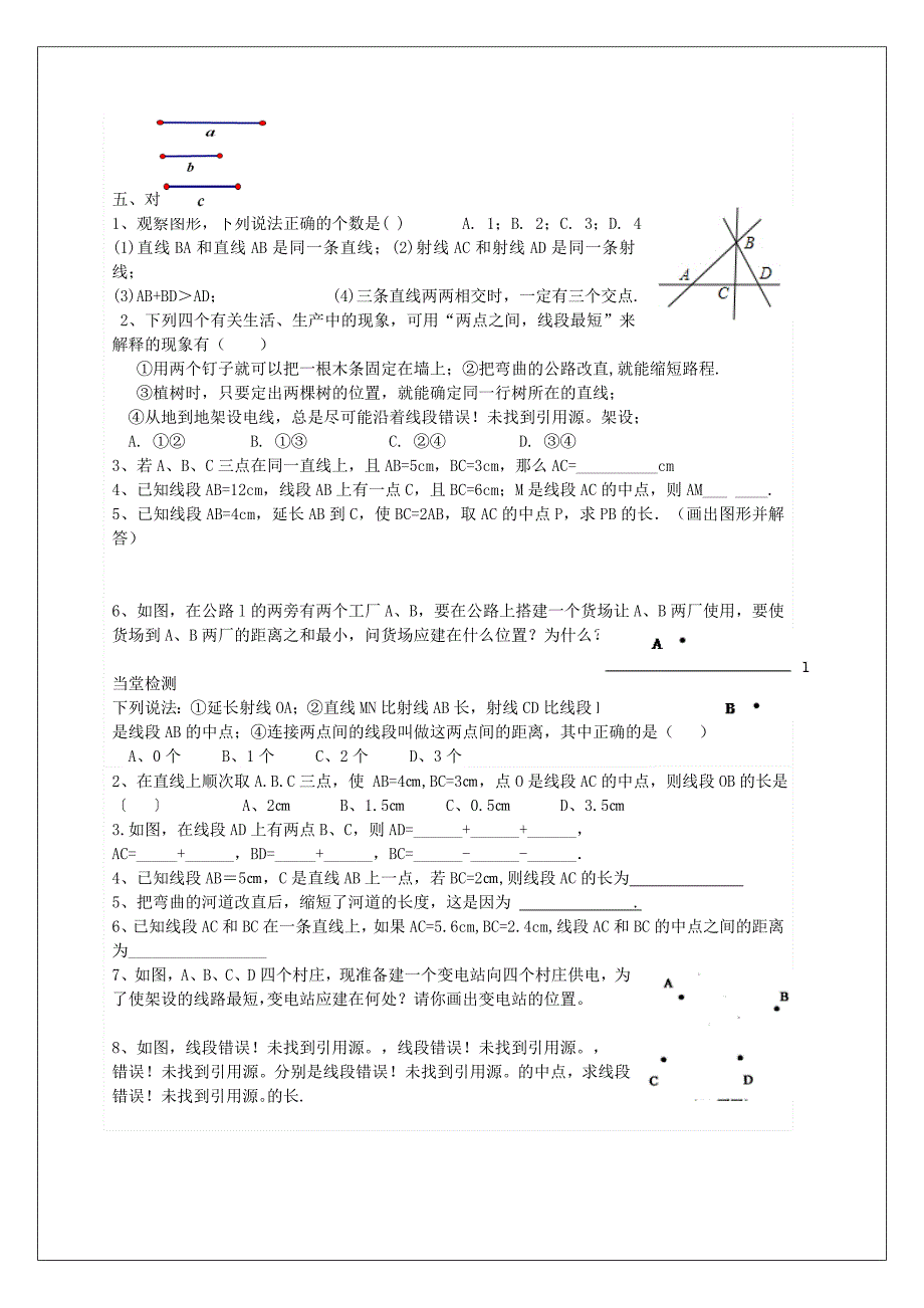 2022年六年级数学上册 1.4 圆的周长练习题 北师大版_第4页