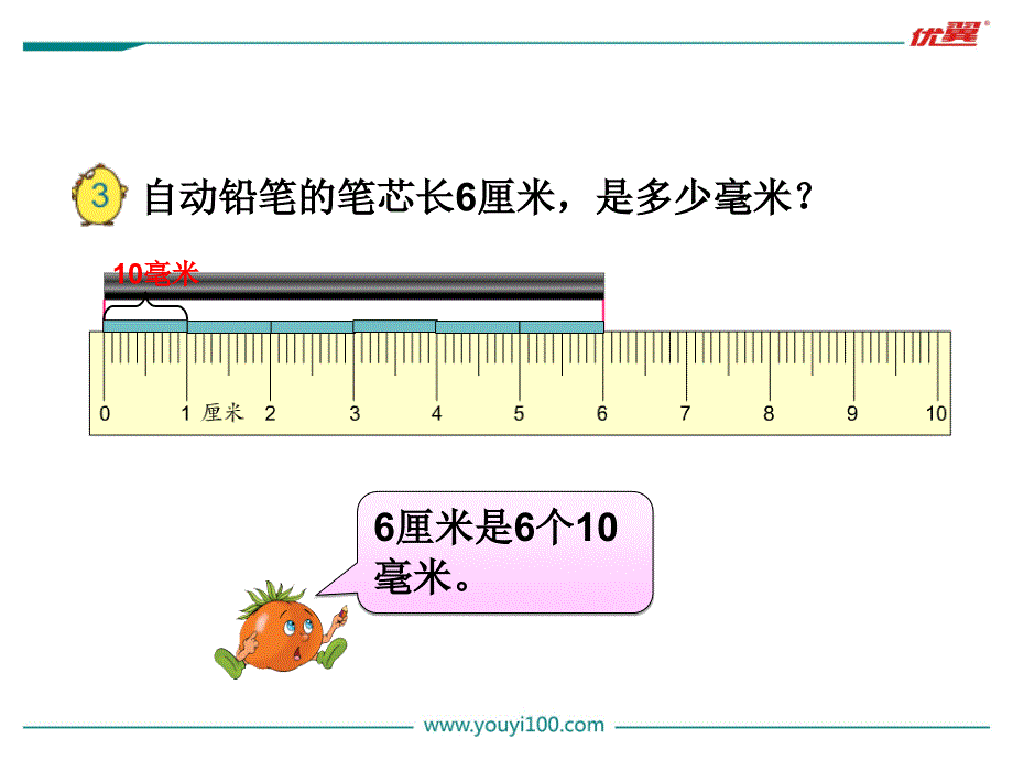 小学数学第2课时简单的单位换算PPT课件(1)_第3页