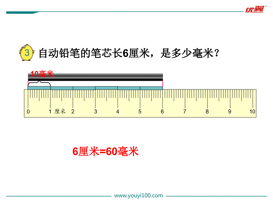 小学数学第2课时简单的单位换算PPT课件(1)_第4页