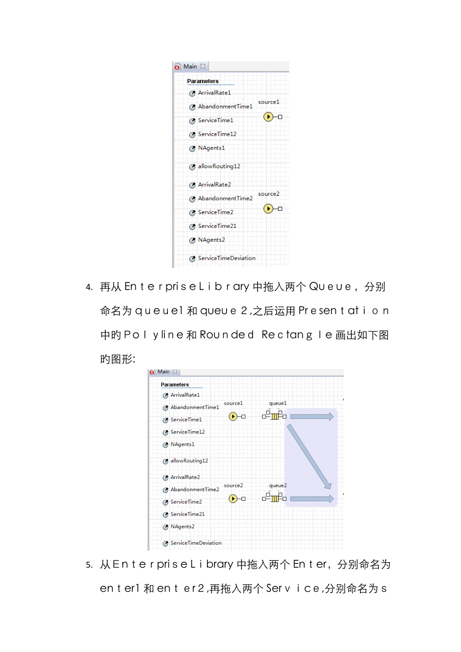 Anylogic建模实例_第3页