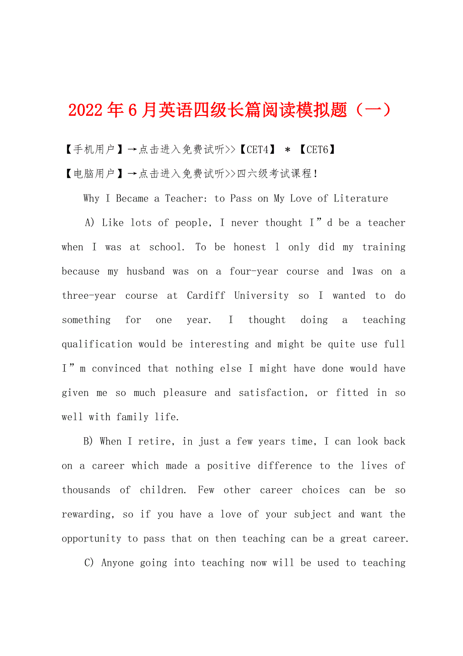 2022年6月英语四级长篇阅读模拟题（一）.docx_第1页