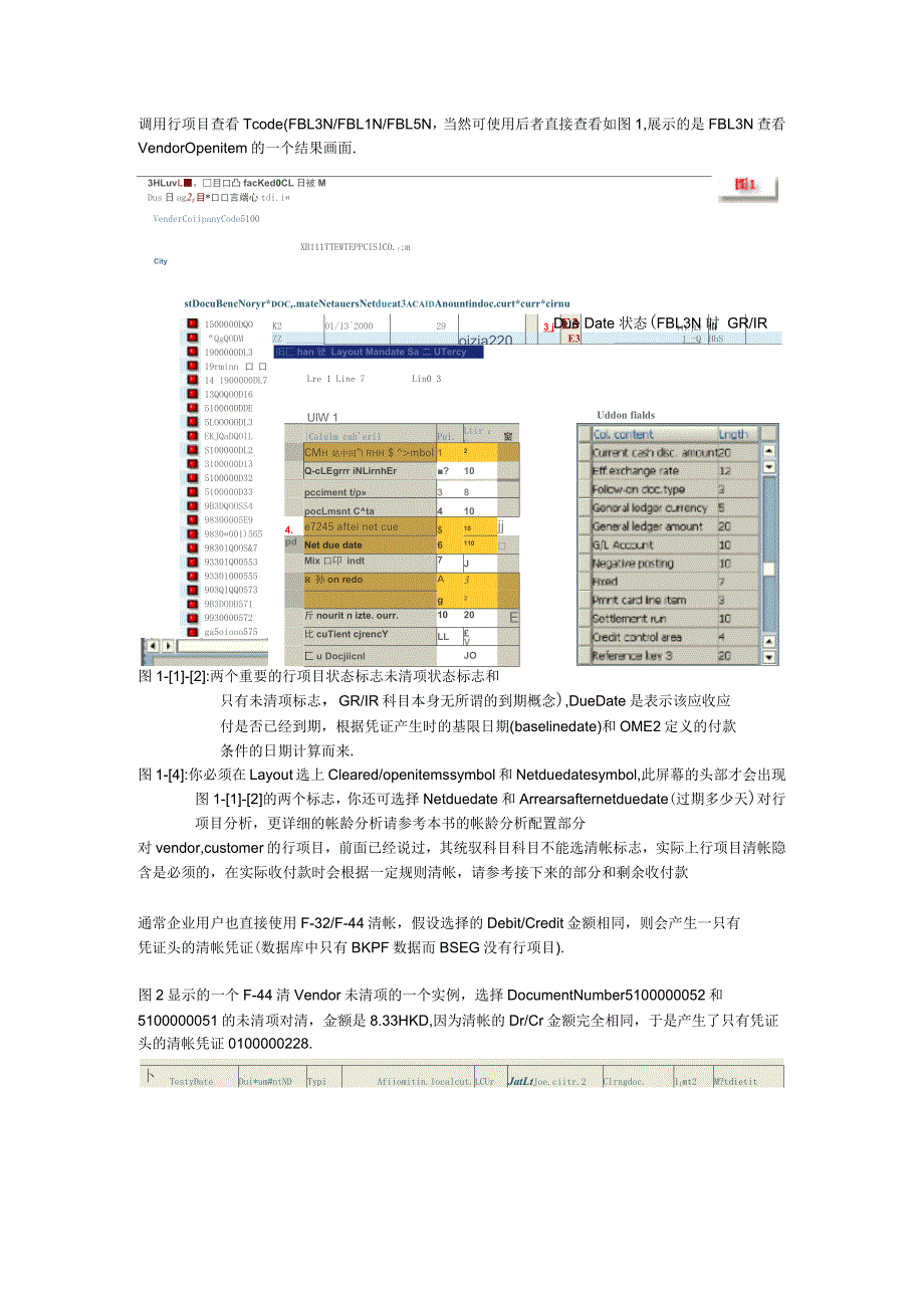 SAP清账的高手_第3页