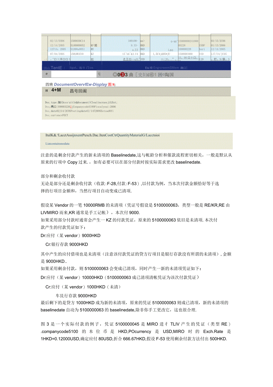 SAP清账的高手_第4页