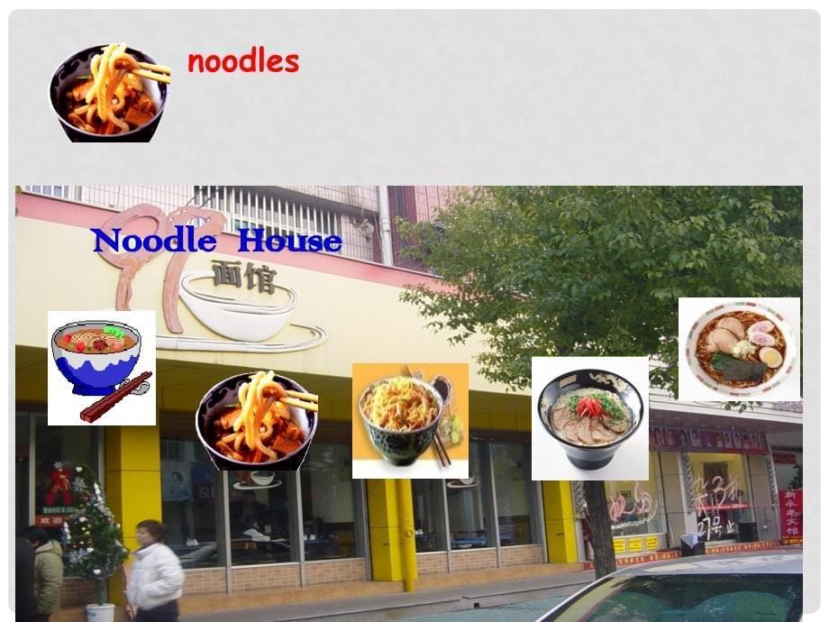 七年级英语Unit 8 I’d like some noodles 课件复件 unit8_第5页