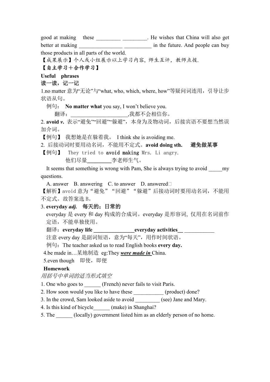 Unit5SectionA（导学案）_第3页