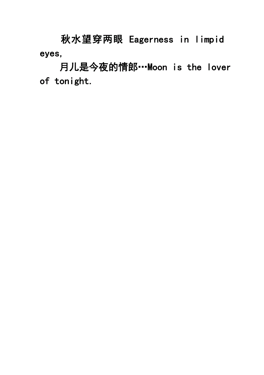 关于中的英文美文_第4页