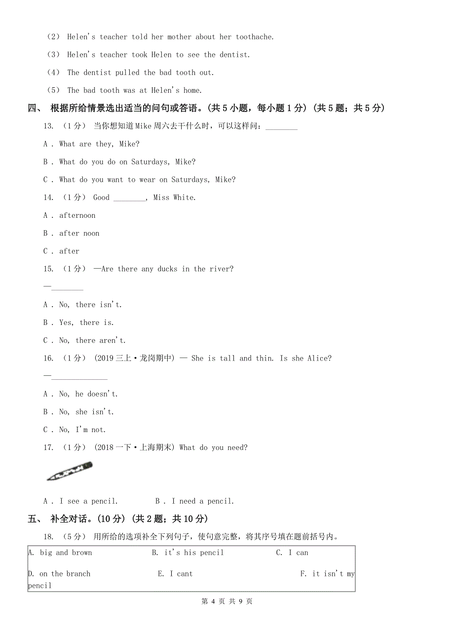 沧州市英语五年级上册期末检测_第4页