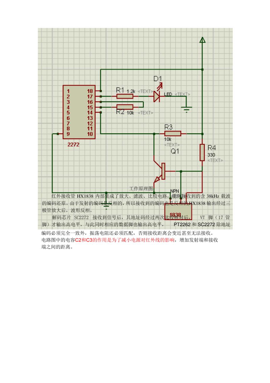 红外线控制电路_第3页