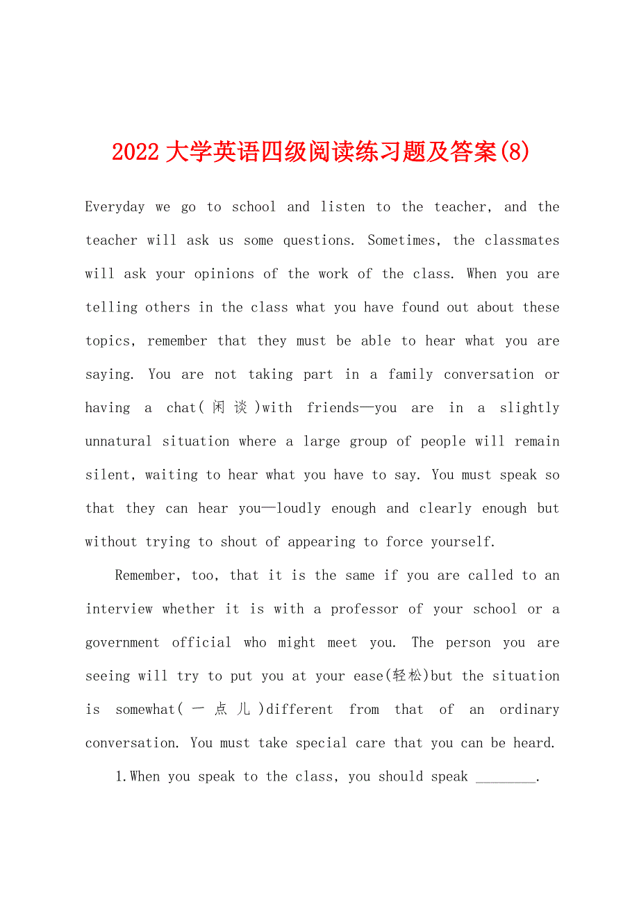 2022大学英语四级阅读练习题及答案(8).docx_第1页