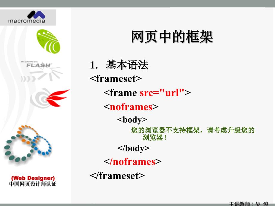 html网页框架_第3页