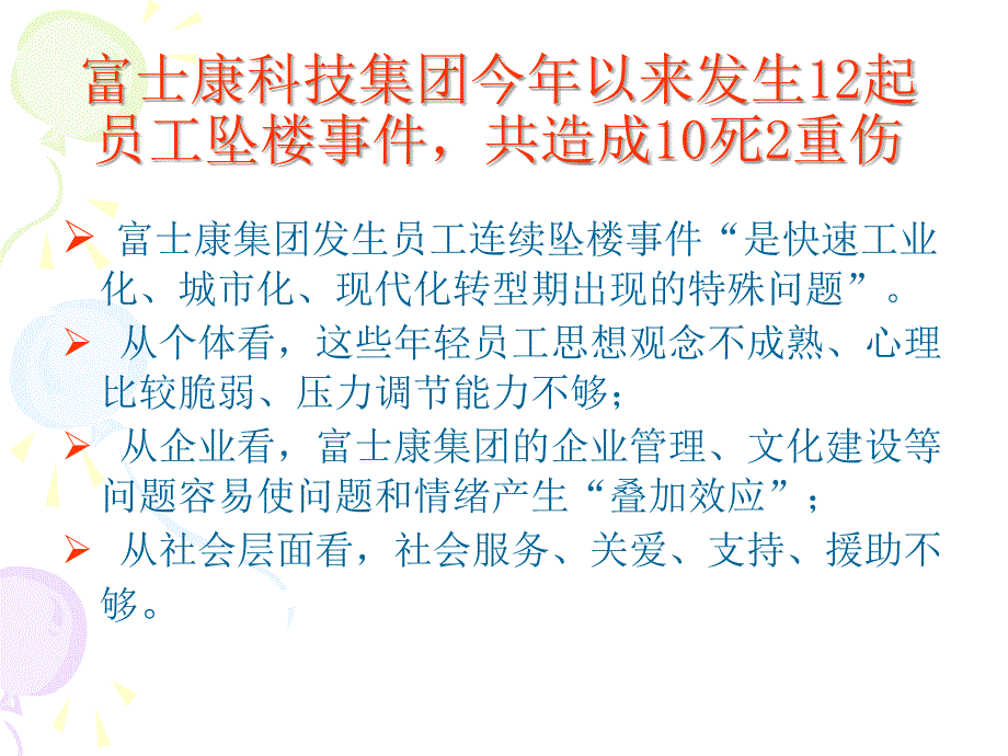 重性精神病患者的管理_第4页