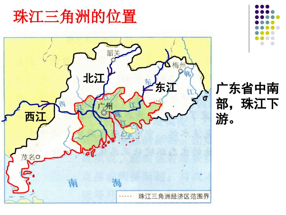 第六节区域工业化与城市化进程_第3页