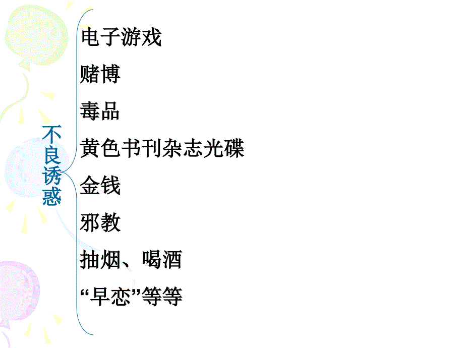 我的自律宣言_第4页