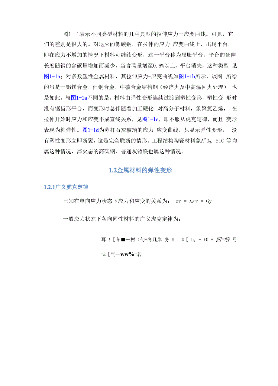 加工硬化指数n计算方法_第4页