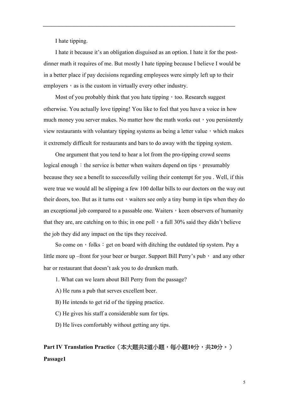 湖南人文科技学院“专升本”英语专业(DOC 6页)_第5页