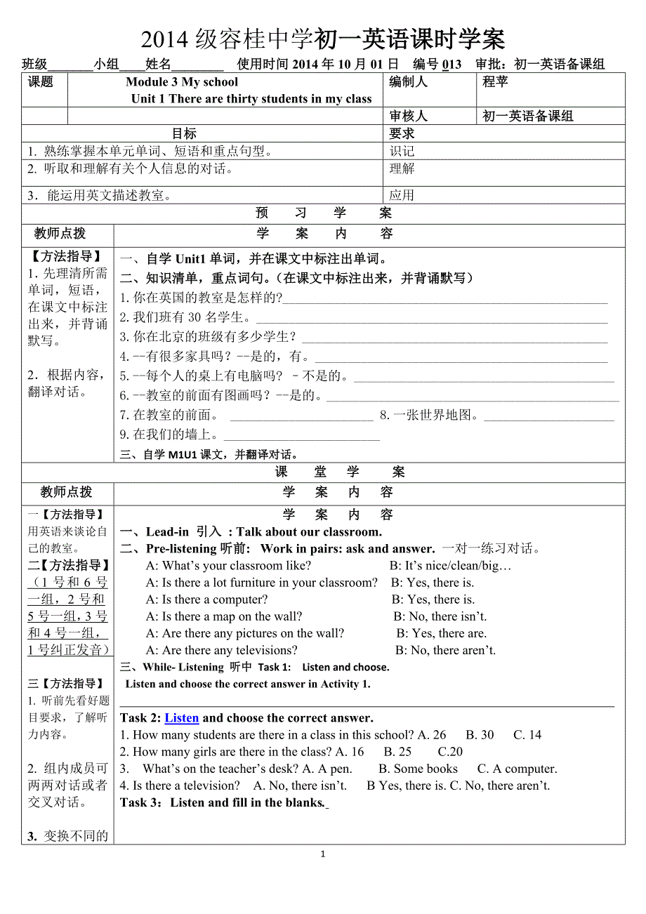 新课Module3Unit1课时学案_第1页