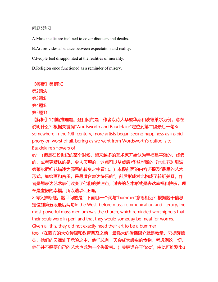 2022年考博英语-华东交通大学考前模拟强化练习题1（附答案详解）_第3页