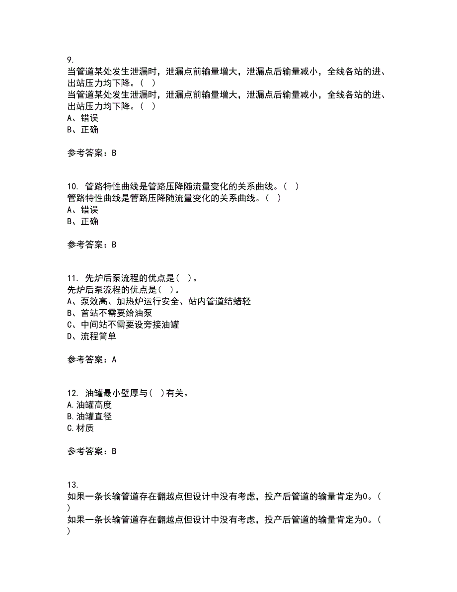 中国石油大学华东21春《输油管道设计与管理》在线作业一满分答案19_第3页