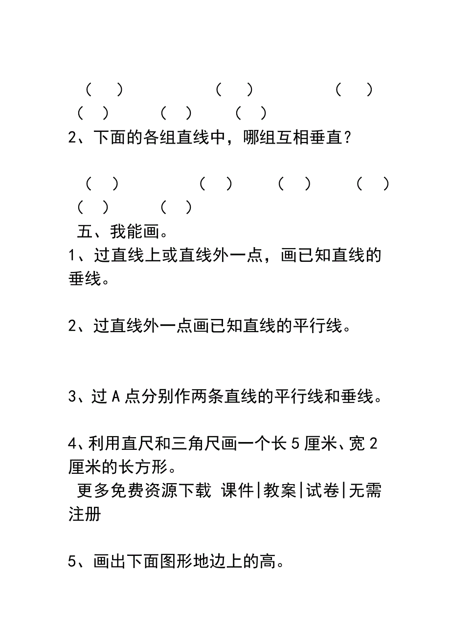 四年级数学第四单元测试题_第3页