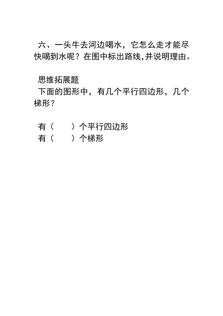 四年级数学第四单元测试题_第4页