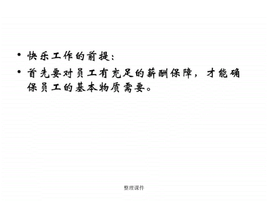 公务活动礼仪_第4页