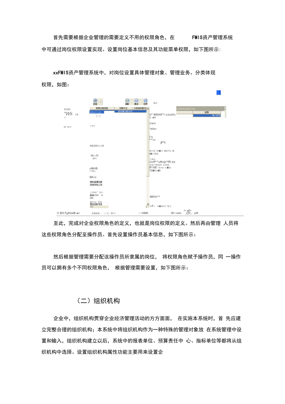 资产管理系统功能设计_第3页