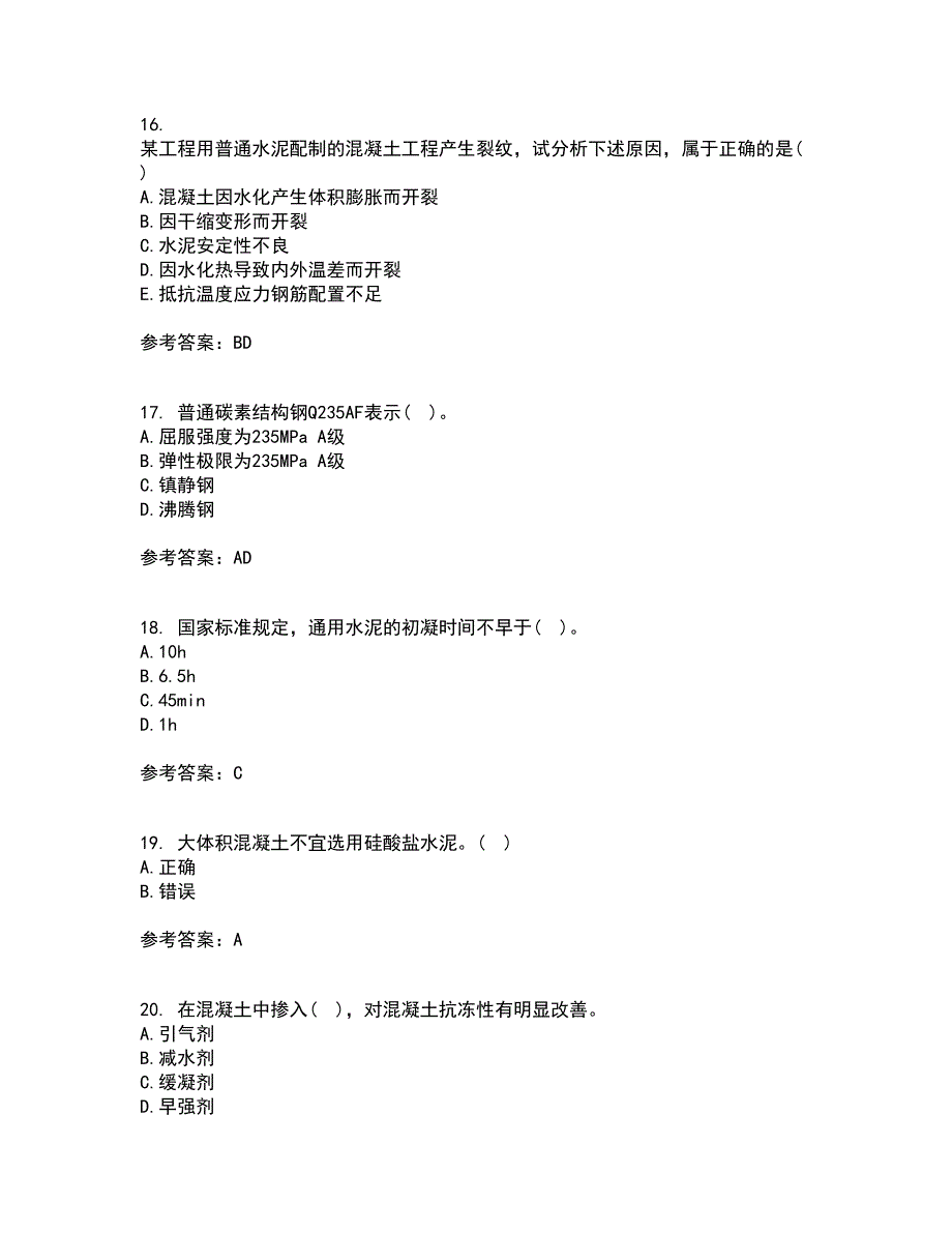 西北工业大学21秋《建筑材料》在线作业二答案参考84_第4页