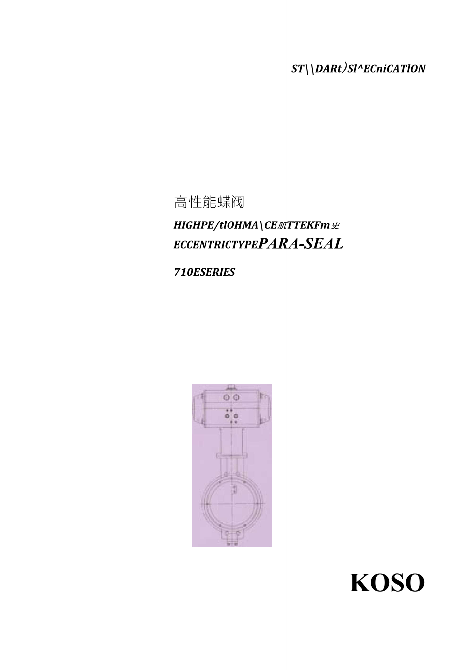 无锡工装气动开关蝶阀710E_第1页