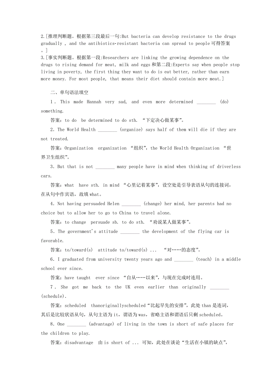 2019版高考英语一轮基础达标选题Unit3Traveljournal含解析新人教版必修1_第3页