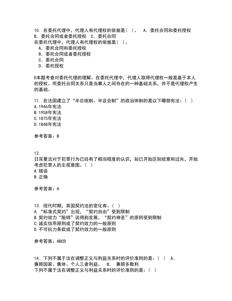 东北师范大学21春《外国法制史》离线作业2参考答案43_第4页