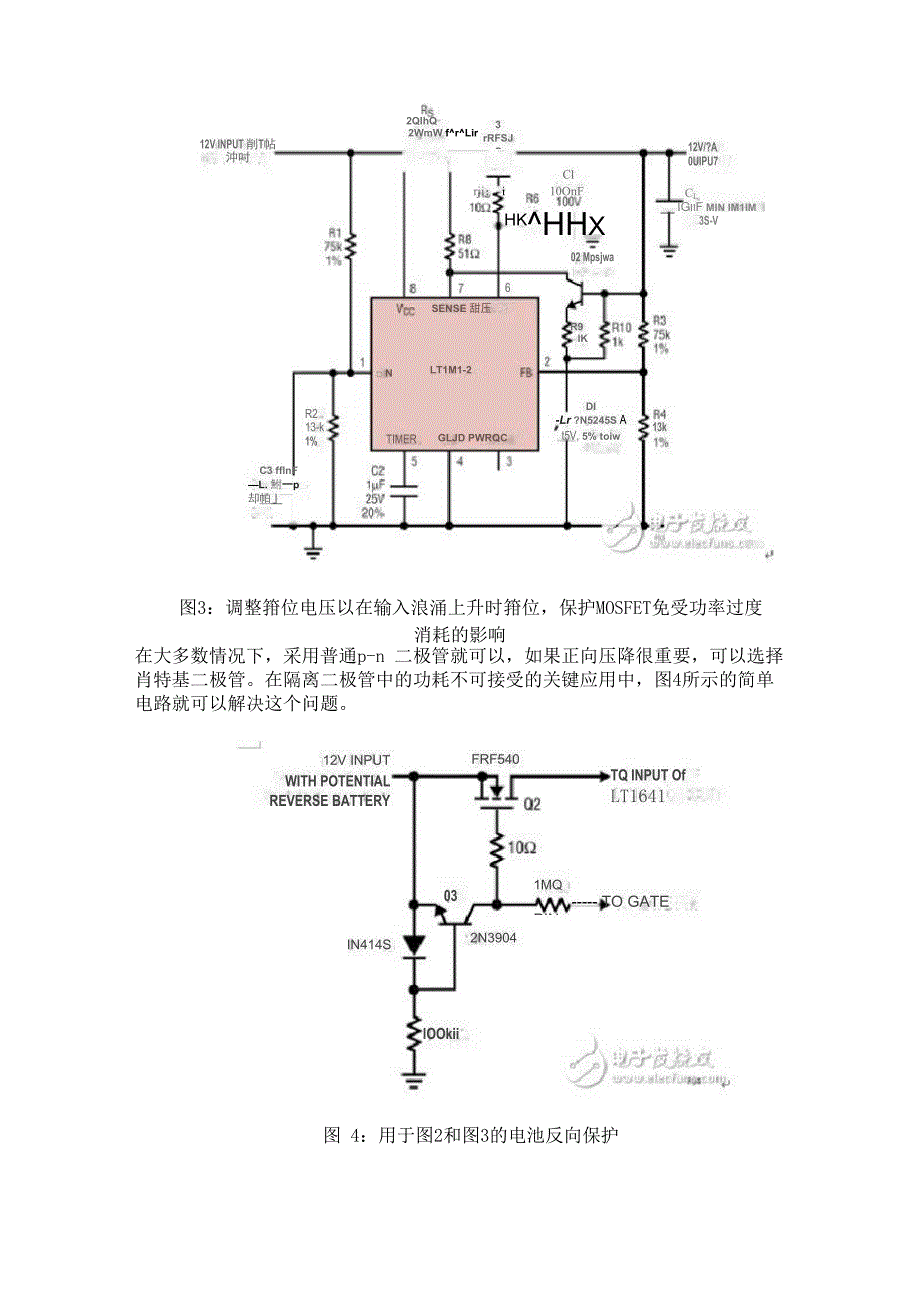 汽车电子电源保护电路设计攻略_第4页