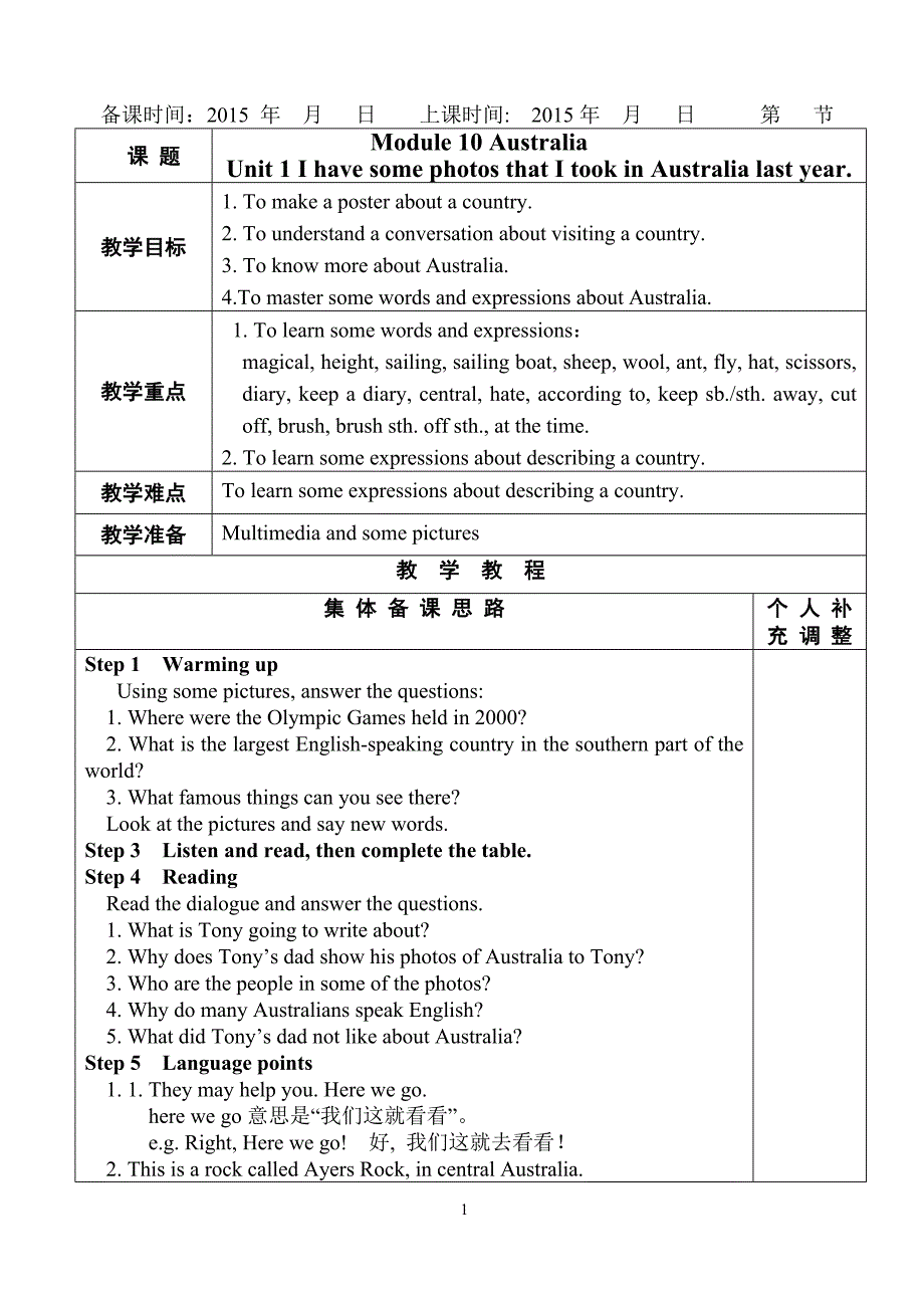 外研版九年级英语上册M10教案_第1页