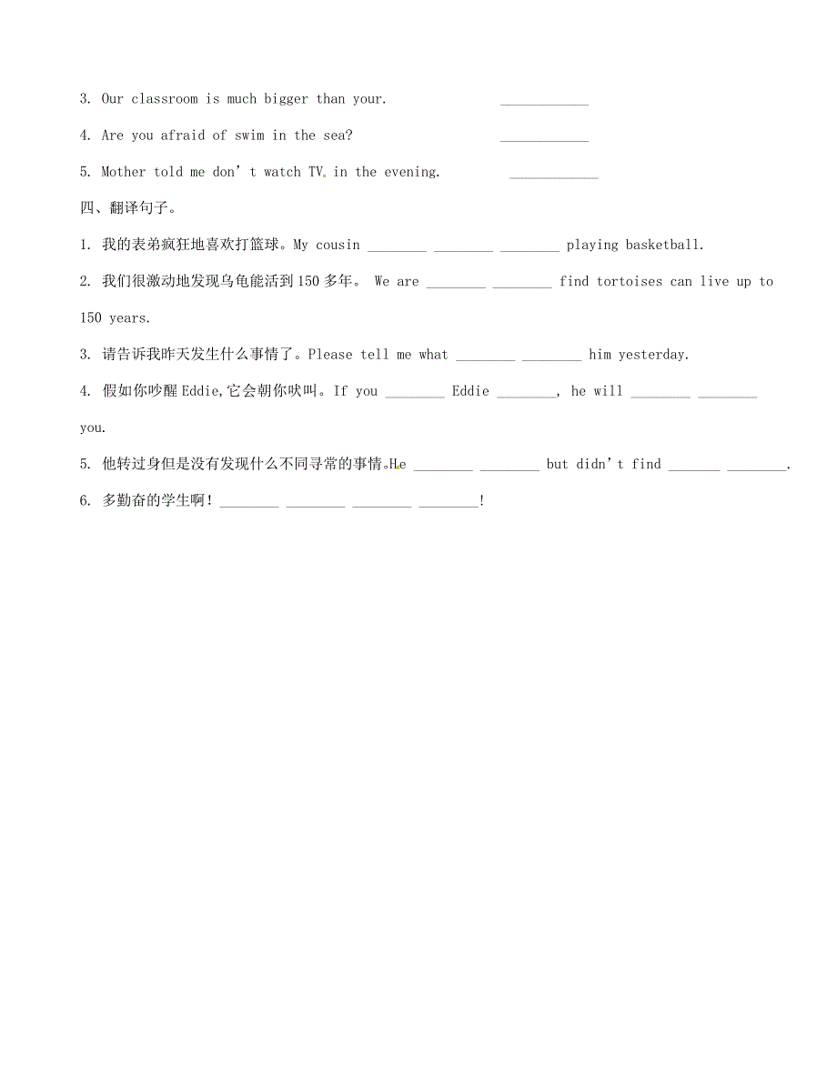 江苏省无锡市蠡园七年级英语Unit4Maintask学案2_第4页