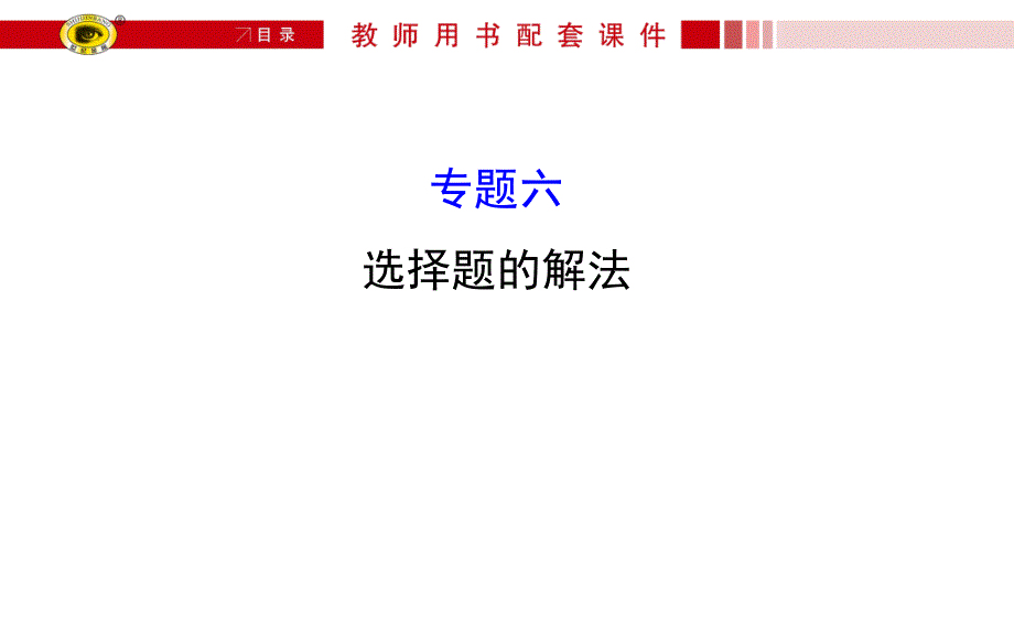 九年级数学专题复习课件_第1页