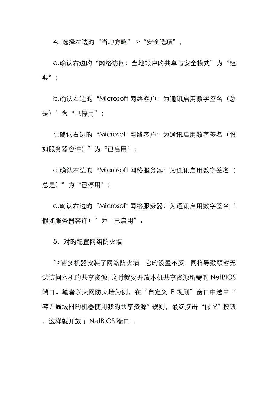 您可能没有权限使用网络资源-请和这台服务器的管理员联系以查明您是否有访问权限_第2页