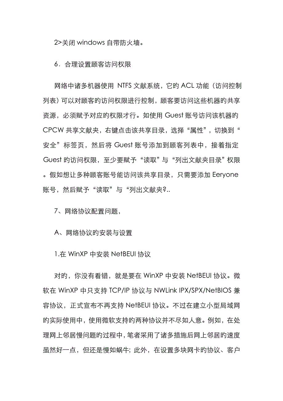 您可能没有权限使用网络资源-请和这台服务器的管理员联系以查明您是否有访问权限_第3页