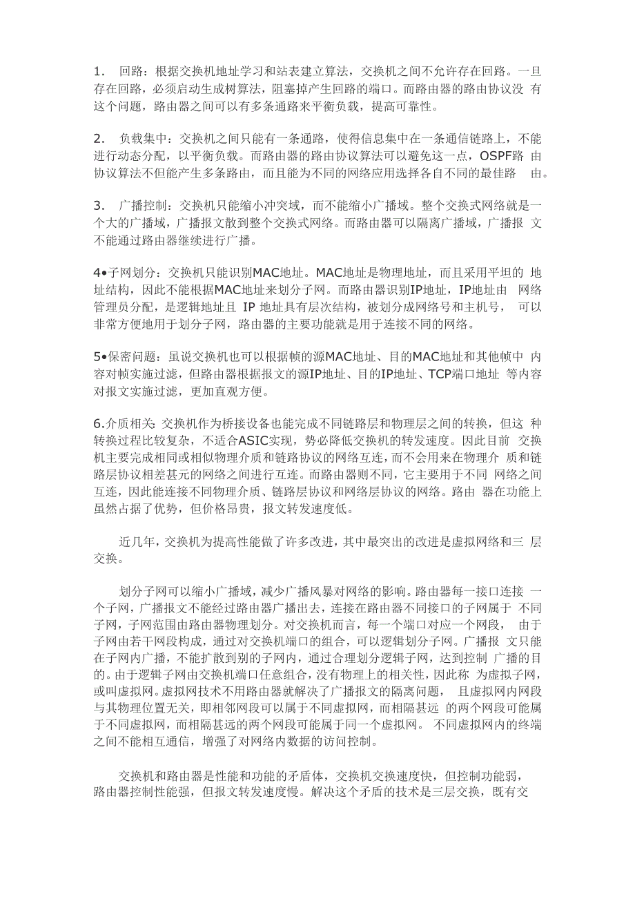 计算机网络往往由许多种不同类型的网络互连连接而成如果几个计算_第3页