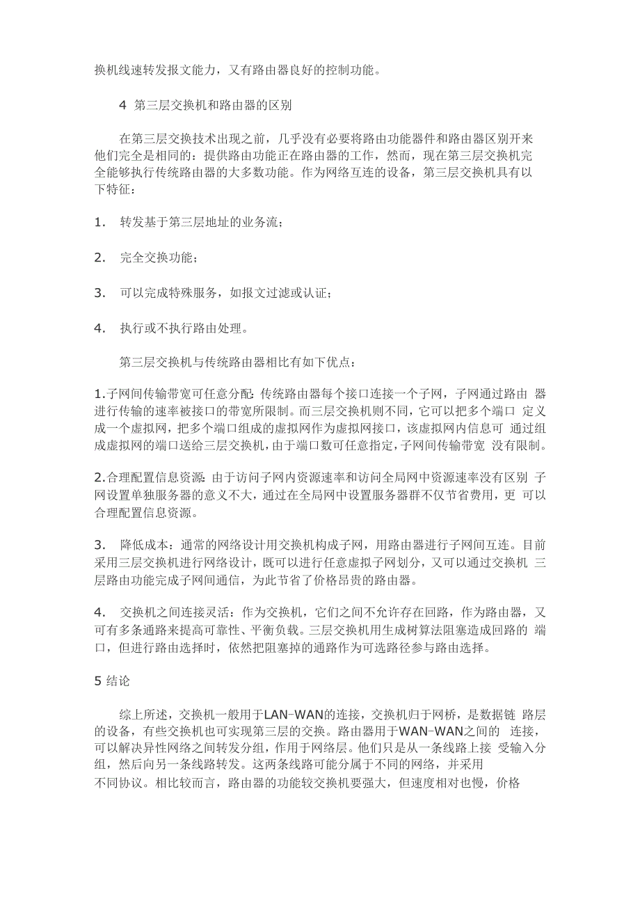 计算机网络往往由许多种不同类型的网络互连连接而成如果几个计算_第4页