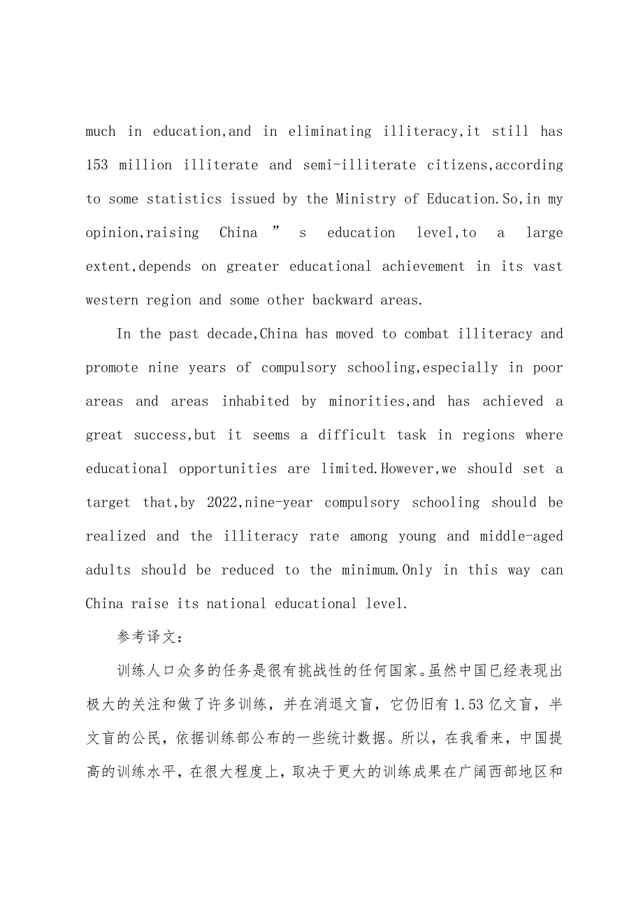 2022年英语等级考试模拟阅读试题2.docx_第2页