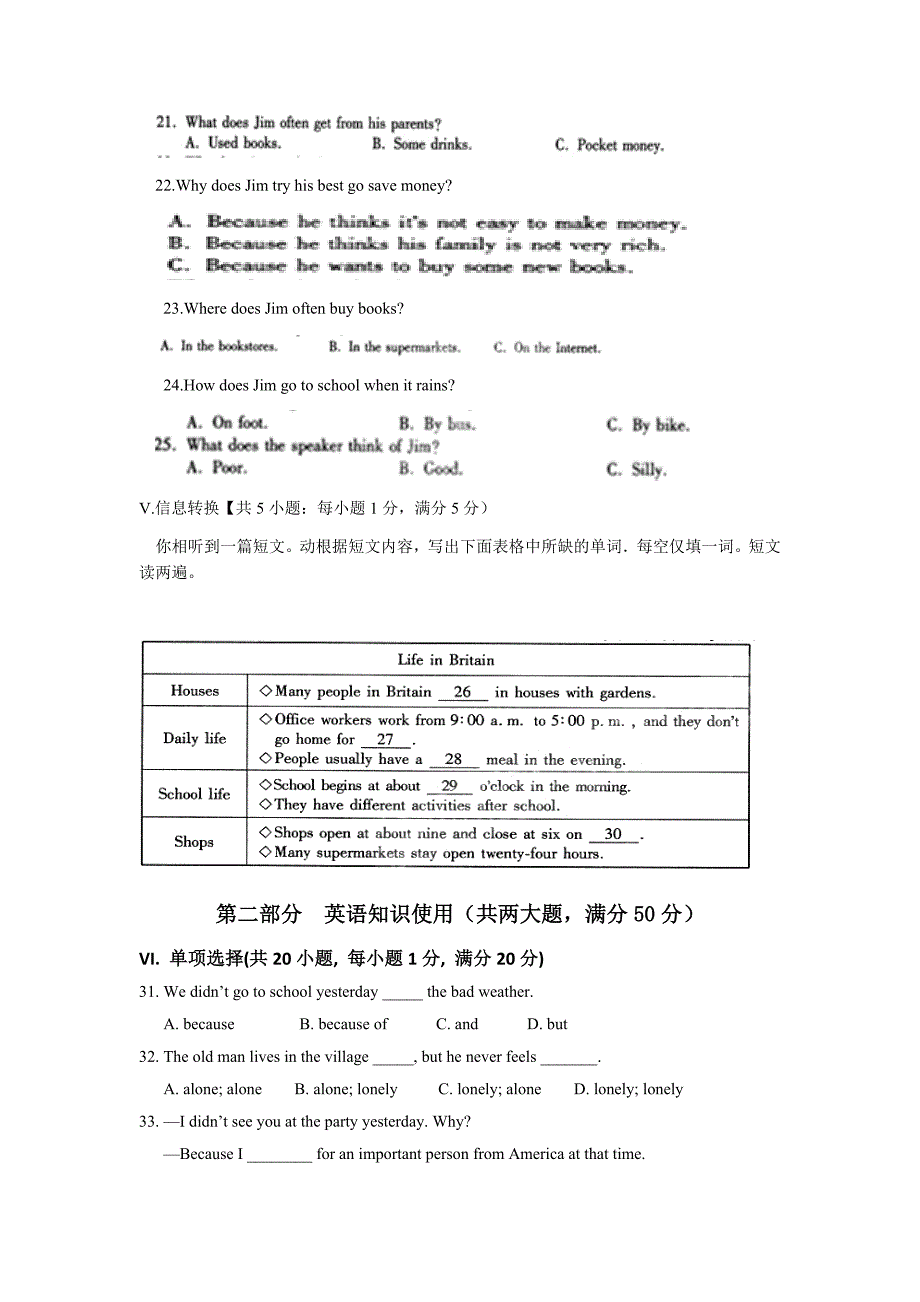 期中英语教学质量检测_第3页