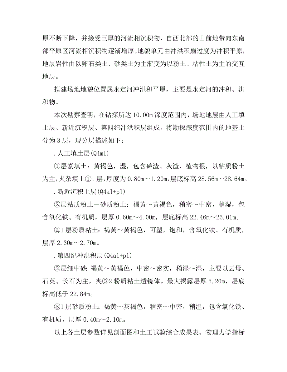 竖井龙门架施工方案_第3页