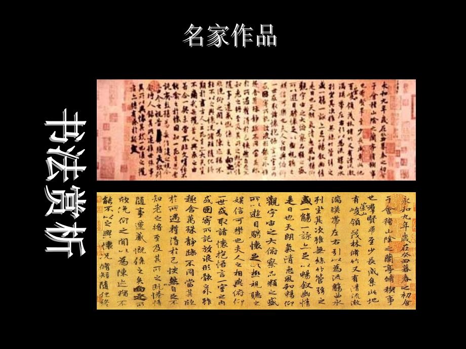 遨游汉字王国我爱你汉字赞汉字_第4页