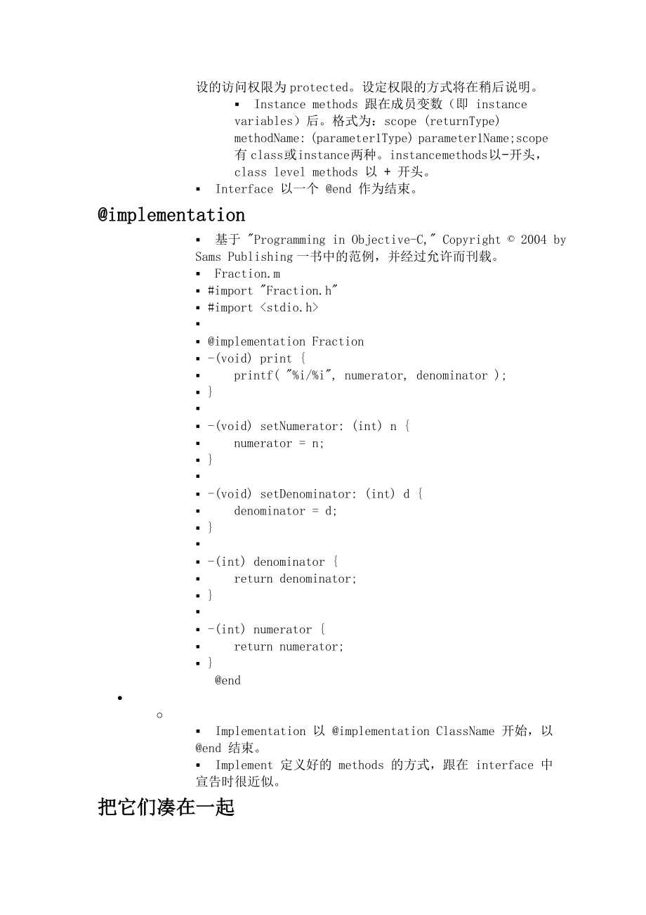 Object-C-经典入门教程-修正版_第5页
