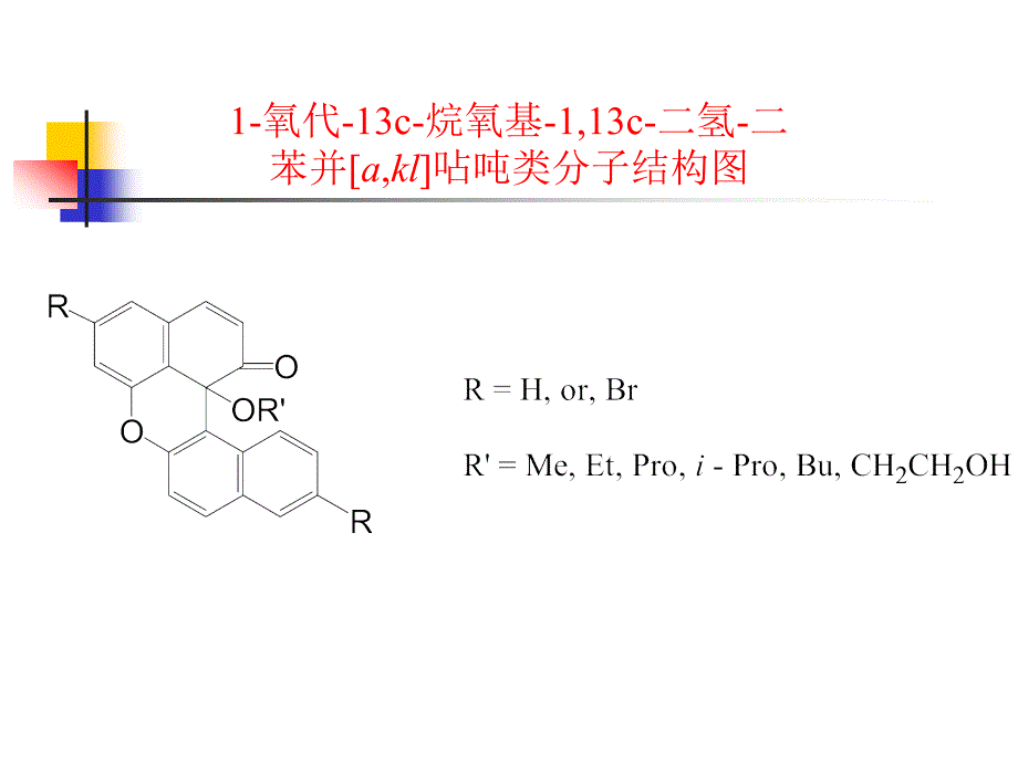 创新实验总结报告PPT课件_第4页