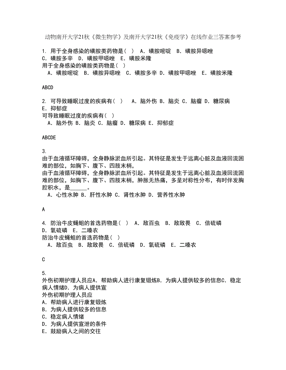 动物南开大学21秋《微生物学》及南开大学21秋《免疫学》在线作业三答案参考66_第1页