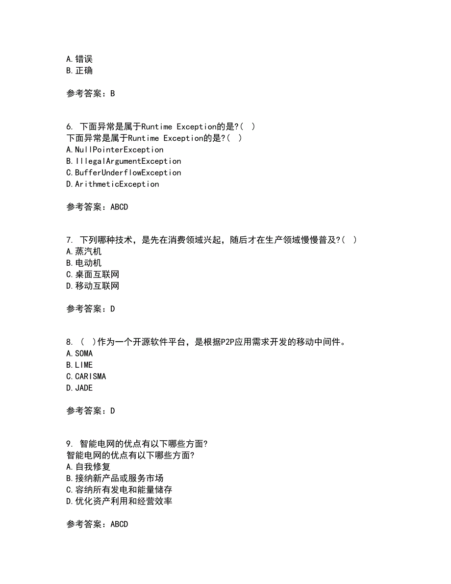 南开大学22春《移动计算理论与技术》补考试题库答案参考45_第2页