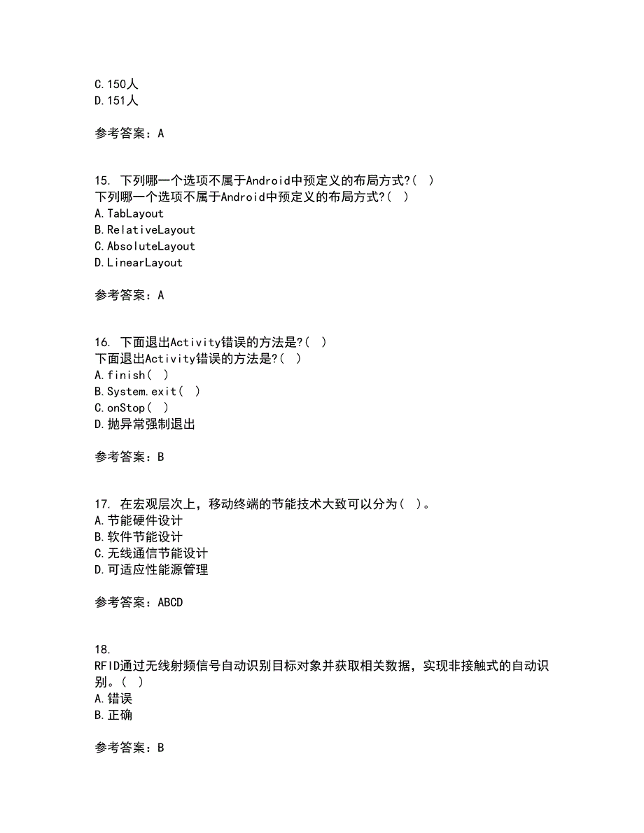 南开大学22春《移动计算理论与技术》补考试题库答案参考45_第4页