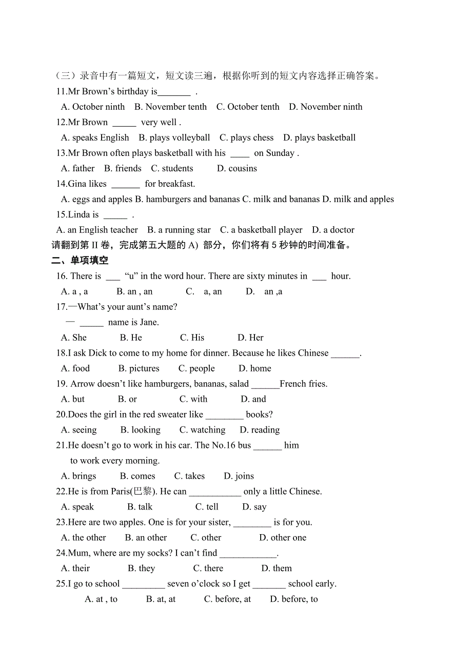 人教版新目标英语七年级上学期期末试题附答案_第2页